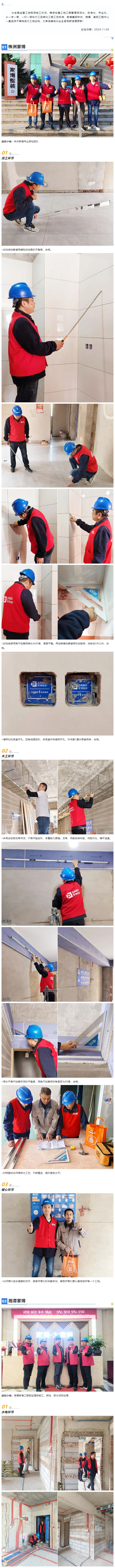 工地巡檢415期 _ 擔(dān)起責(zé)任，守護(hù)美好生活.jpg