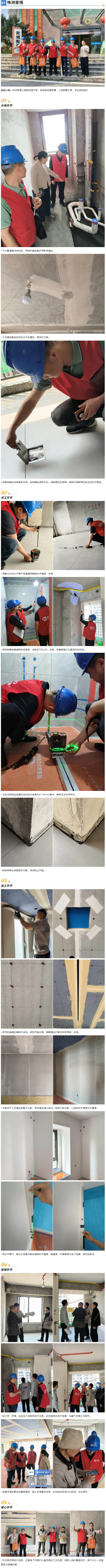 工地巡檢430期 _ 以嚴(yán)苛細(xì)節(jié)，鑄就放心之家_202532735222.jpg