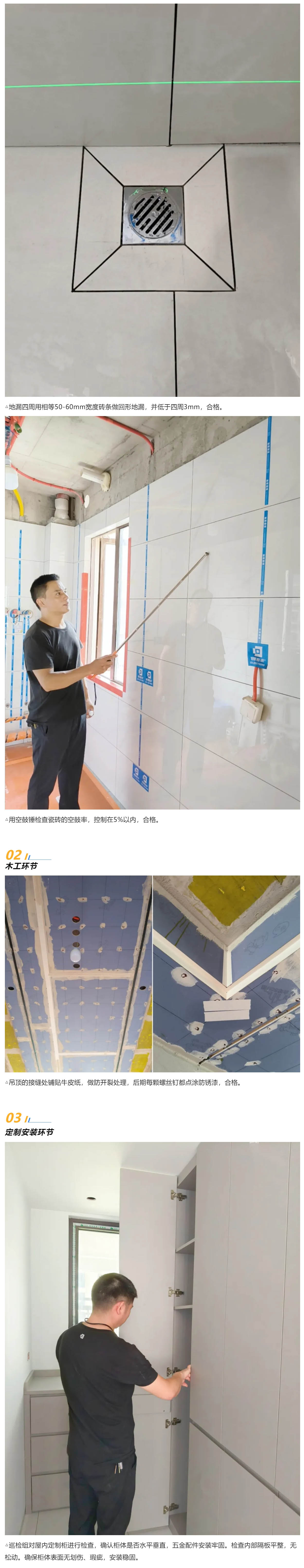 2工地巡檢452期 _ 嚴(yán)守標(biāo)準(zhǔn)不松懈，落實(shí)每處細(xì)節(jié)，不負(fù)每位業(yè)主托付_20259132121 拷貝.jpg