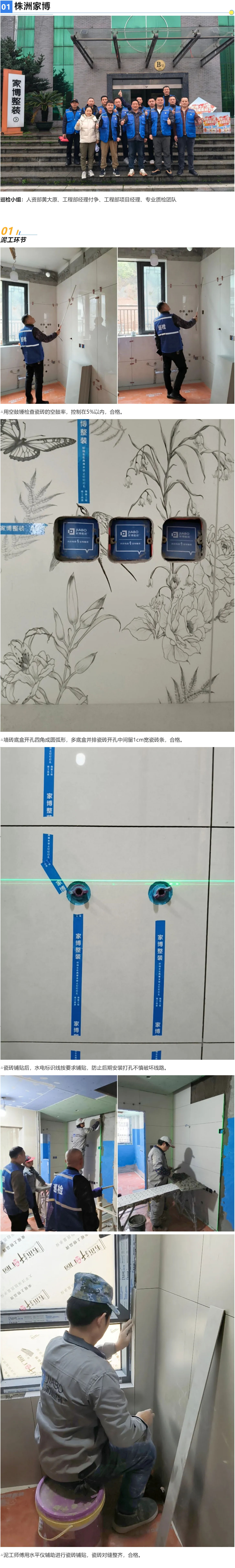 2 工地巡檢476期 _ 工地是面鏡子，照的是人心_202632885542 拷貝.jpg