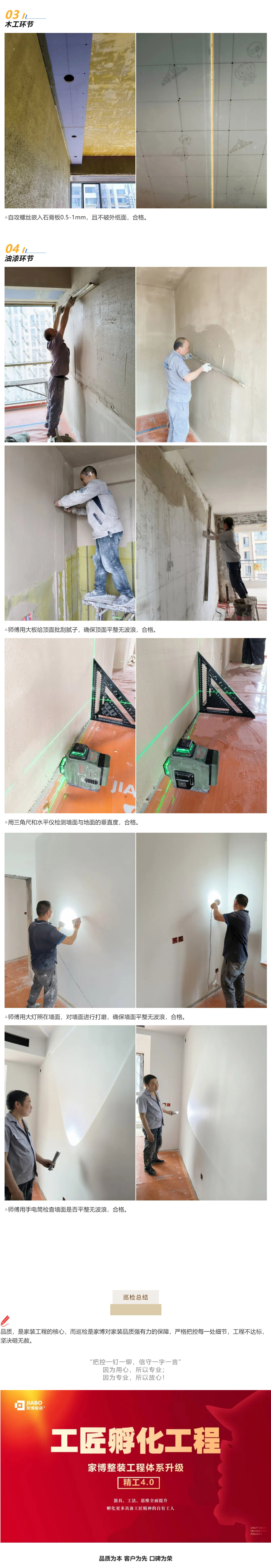 2 工地巡檢482期 _ 嚴(yán)守標(biāo)準(zhǔn)，為品質(zhì)，我們從未懈??！_202651713245 拷貝.jpg