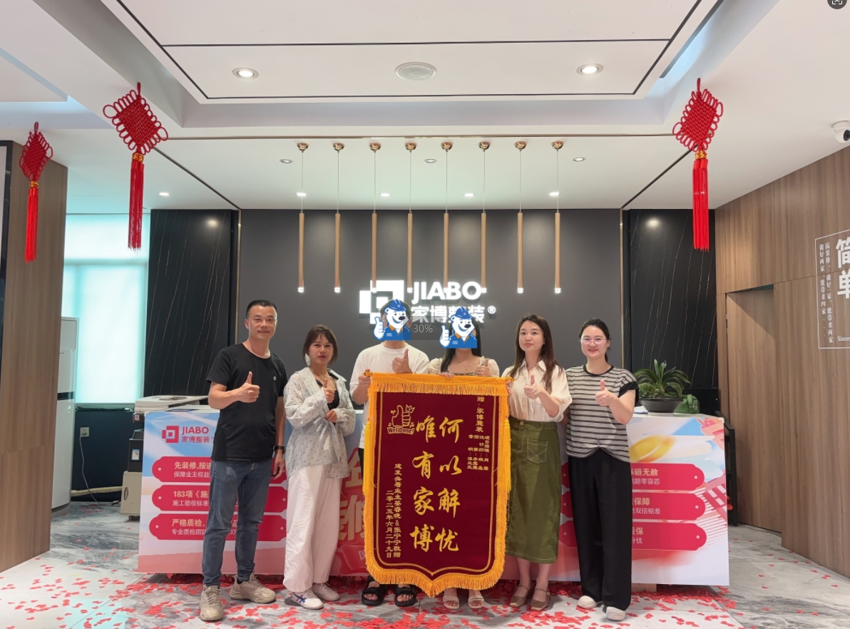 感謝建發(fā)央著姜先生 張女士送來錦旗