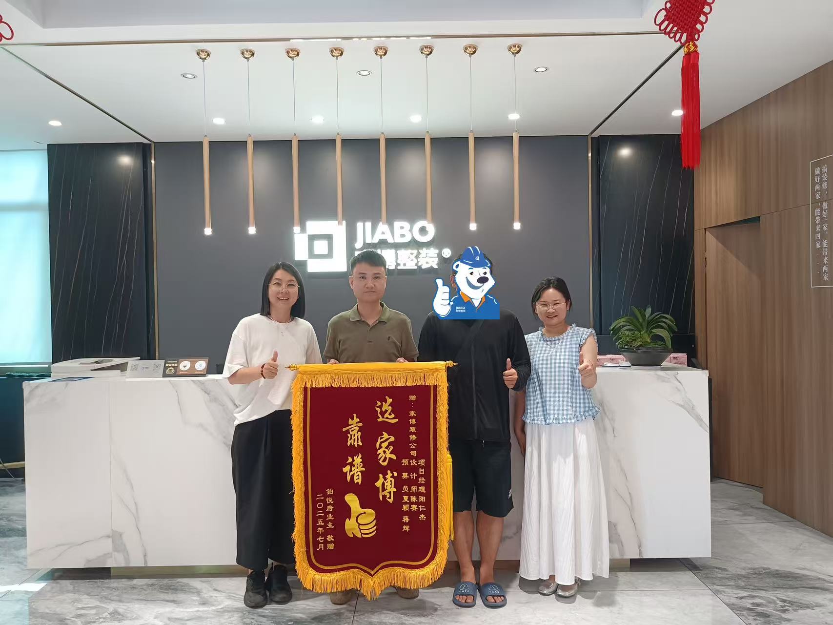 感謝鉑悅府業(yè)主送來錦旗